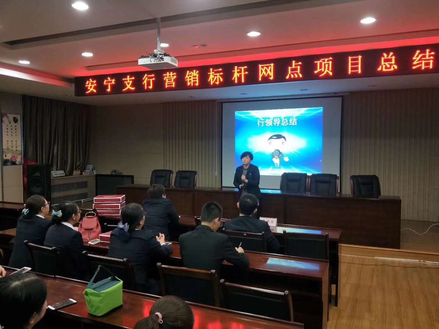 中国农业银行安宁支行【网点营销产能提升项目】