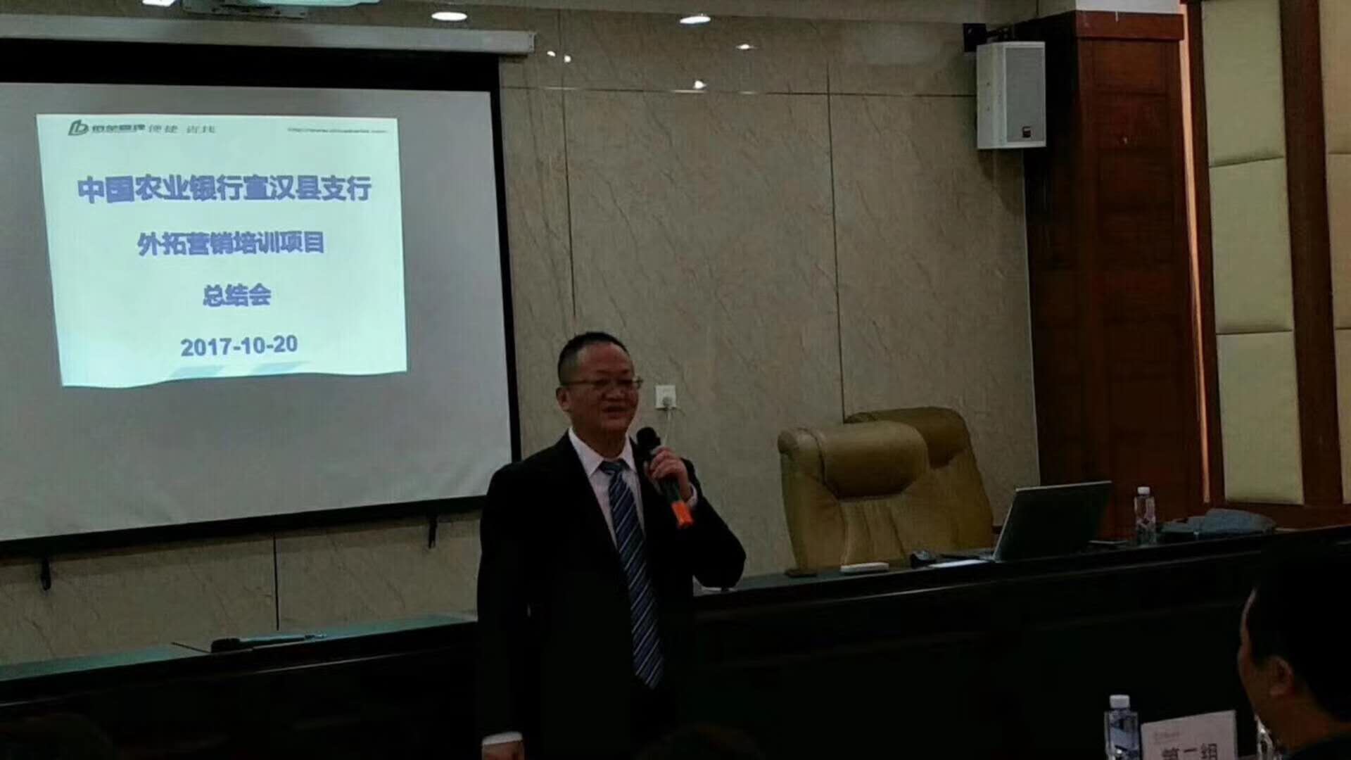 【中国农业银行宣汉支行外拓营销项目】