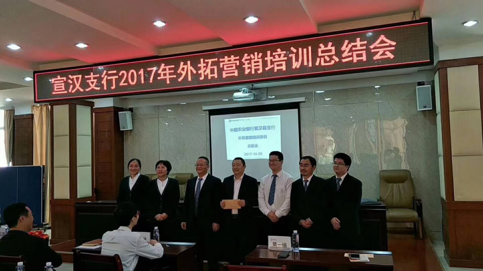 【中国农业银行宣汉支行外拓营销项目】1