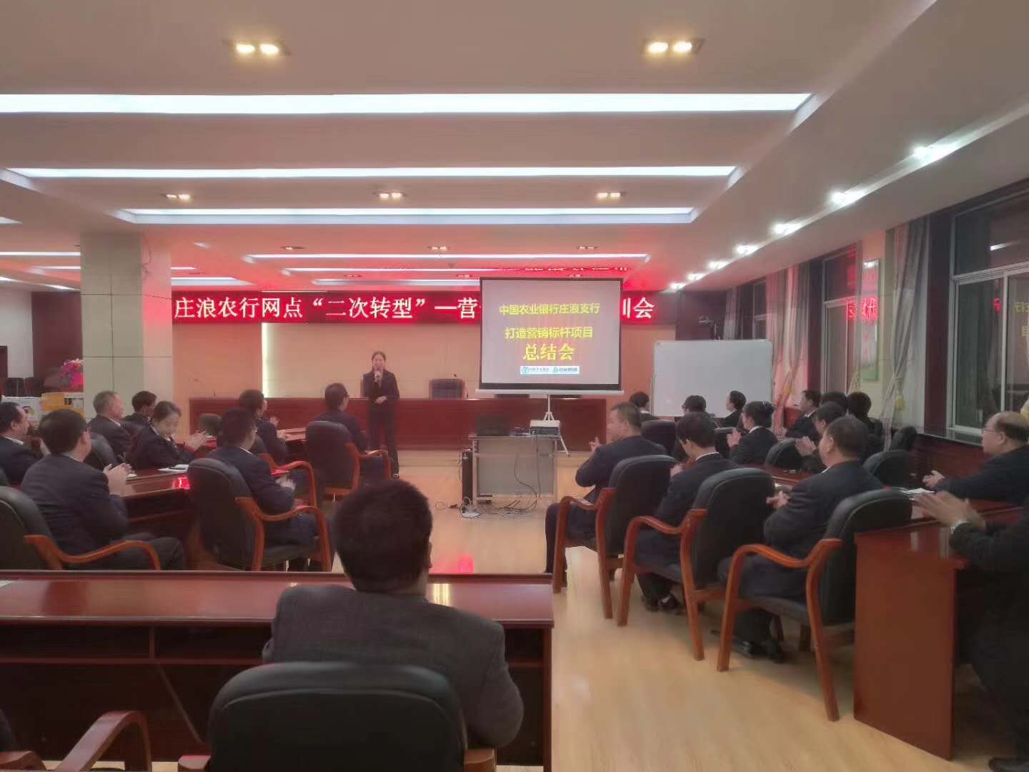 农业银行庄浪支行【打造银行网点营销产能提升项目】2