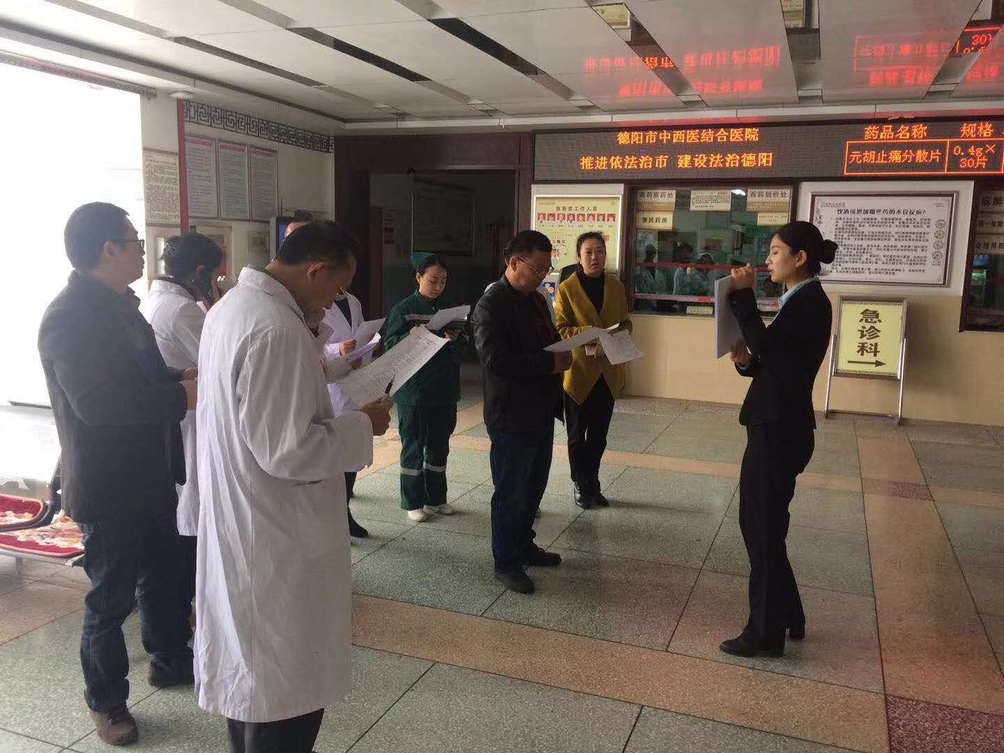 德阳市中西医结合医院《打造优质服务标杆窗口》项目