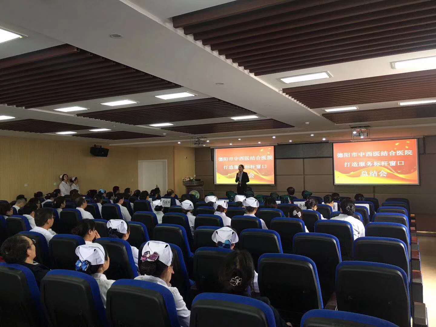 德阳市中西医结合医院《打造优质服务标杆窗口》项目2