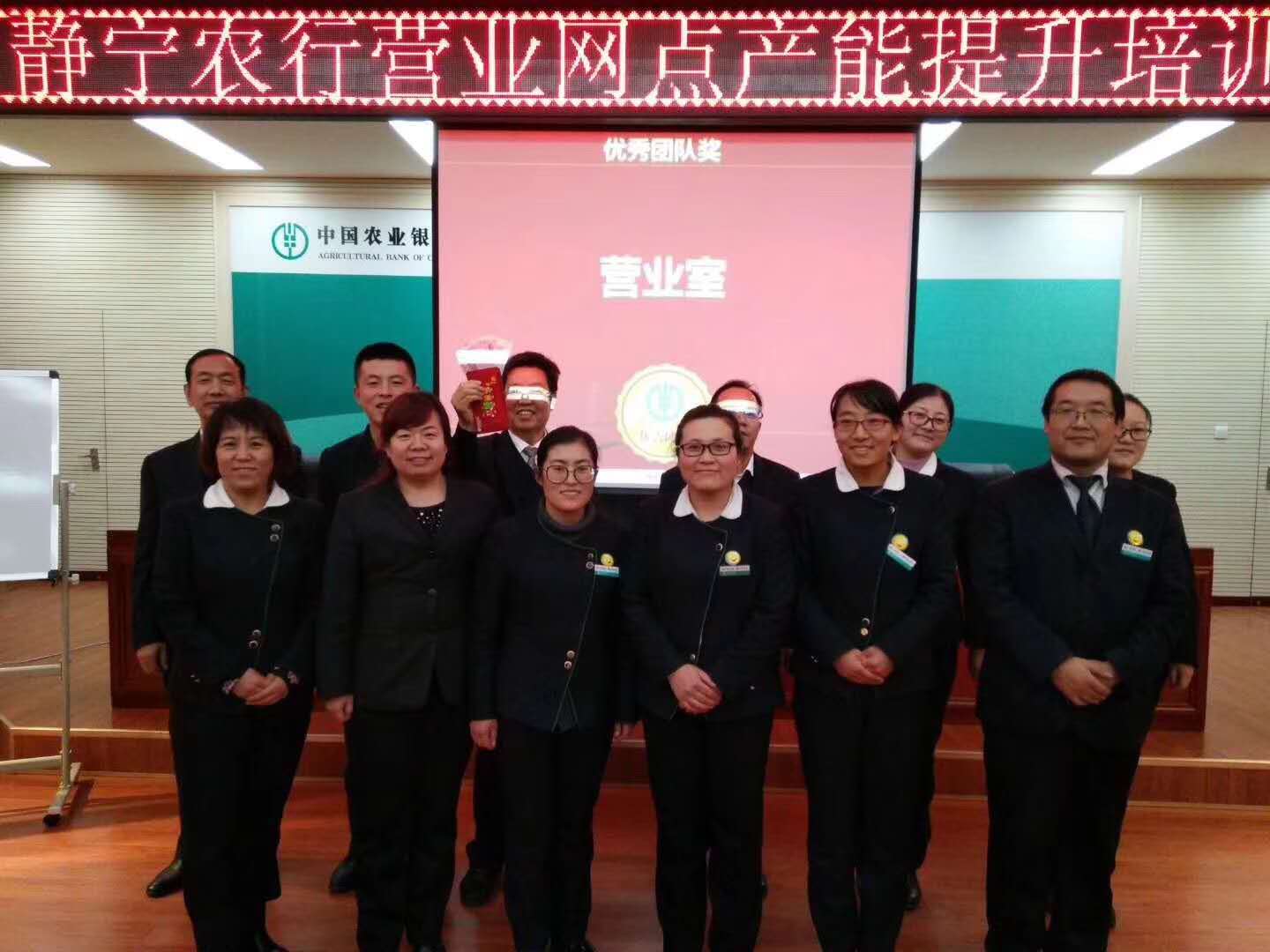 中国农业银行静宁支行【网点营销产能提升培训项目】1