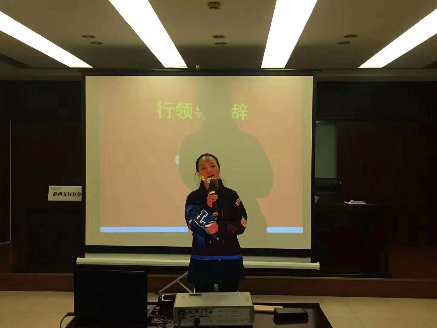 中国农业银行彭州支行【网点产能提升项目】