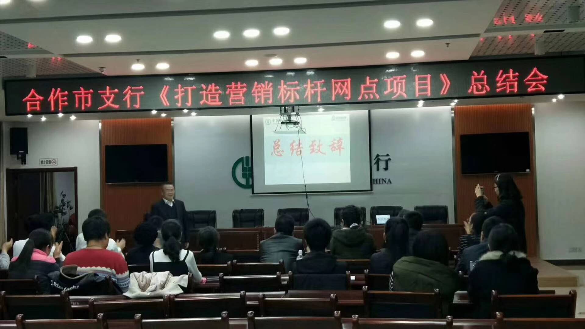 农业银行甘南州合作市支行【打造营销标杆网点项目】2
